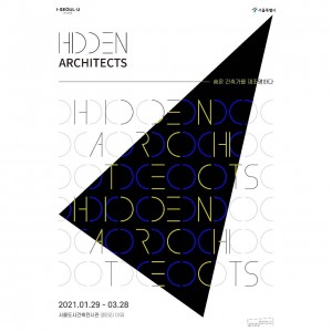 Trabalho selecionado para representar o Brasil na exposição “Hidden Architects” promovida pelo Instituto Coreano de Arquitetos (KIA) no Seoul Hall of Urbanism & Architecture, na Coreia do Sul. (Ar:Co – Arquitetura Cooperativa).